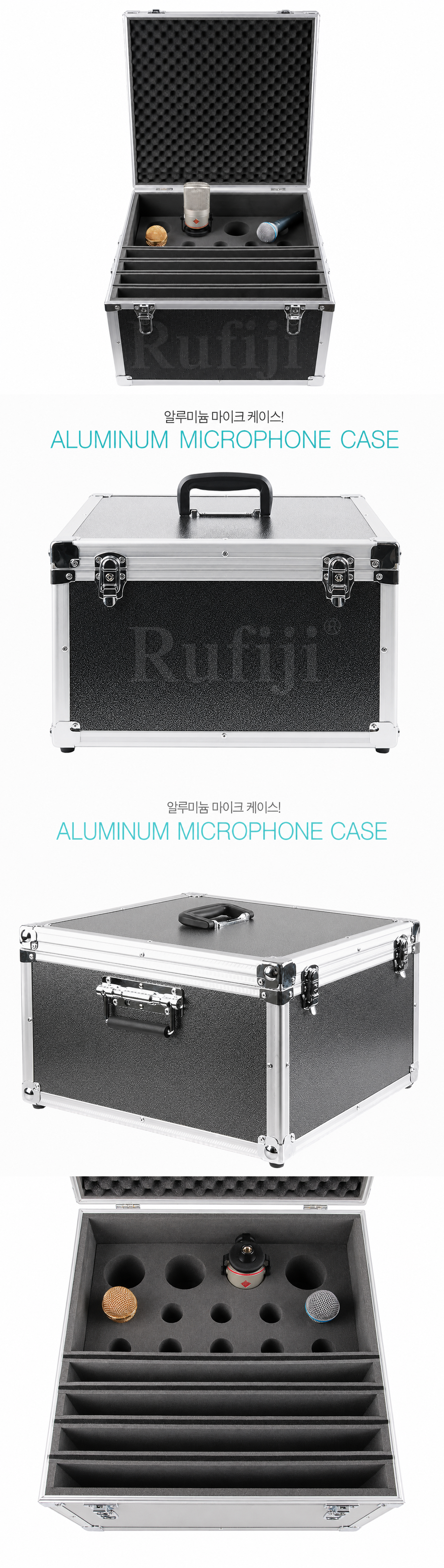 마이크 보관용 알루미늄케이스 HD-MIC2 알루미늄