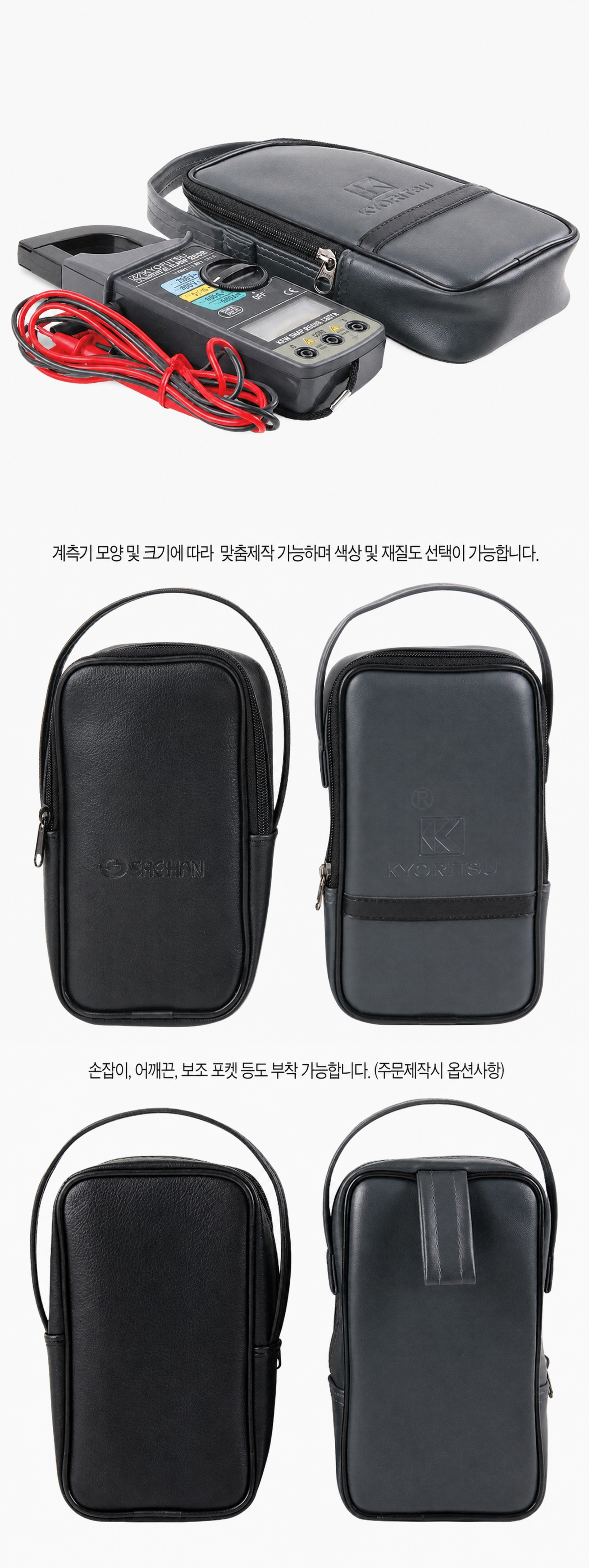 계측기 파우치 HD-MS30 천레자