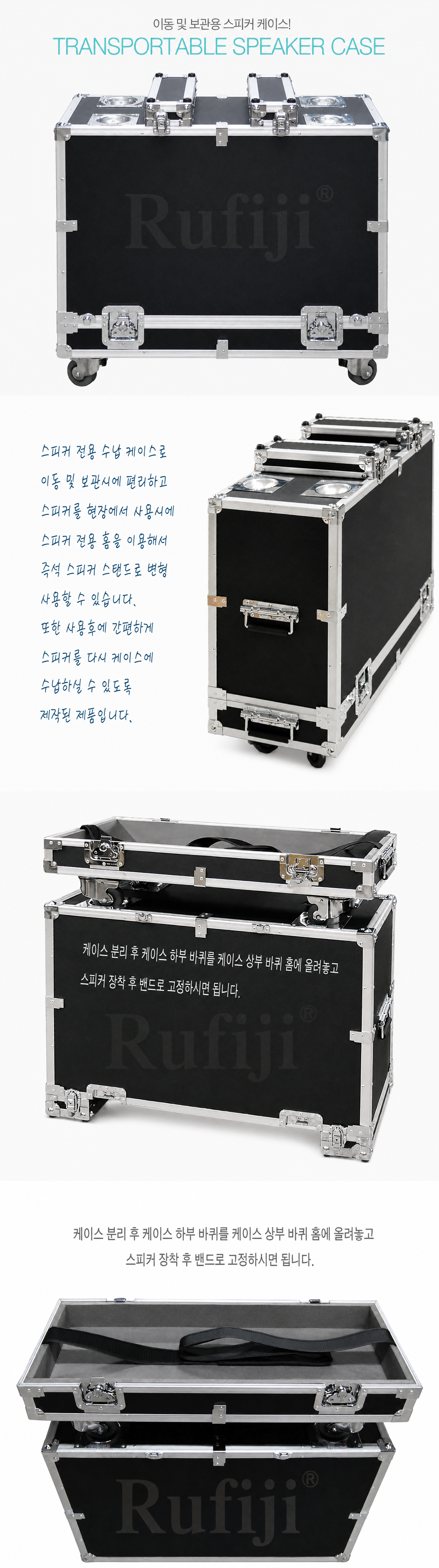 앰프스피커 보관이동형 알루미늄케이스 HD-S0013 알루미늄