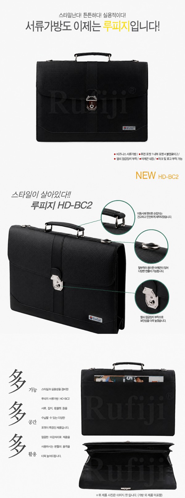 출장용 맞춤제작 서류가방 HD-BCK2