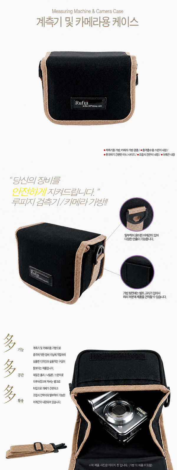 계측기 카메라가방 HD-0067(1)