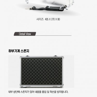 현대가방 HD-300 알루미늄케이스