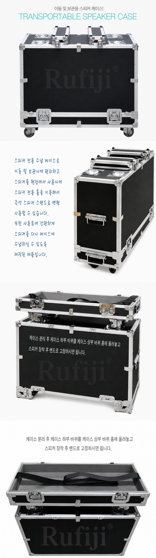 앰프스피커 보관이동형 알루미늄케이스 HD-S0013