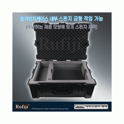 내부스폰지 제작 HD-E1708